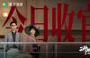 《狮城山海》圆满收官 岳丽娜演绎“洪颜”获赞：坚韧女性触动人心